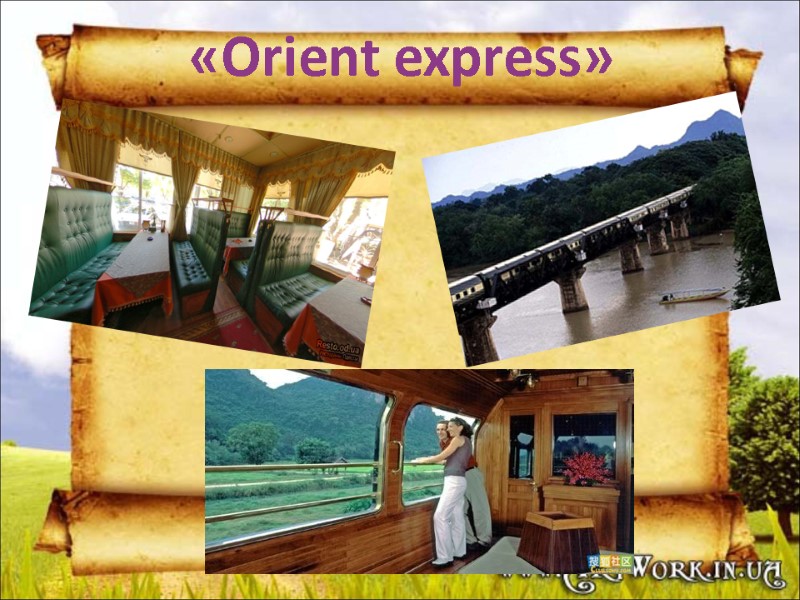 «Orient express»